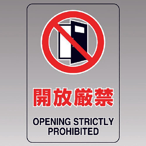 Unit transparent sticker (large) Do not open 807-45B 1 sheet