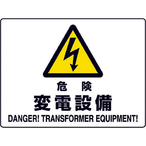 Unit Danger Sign Danger Substation Equipment 804-56B 1 Sheet