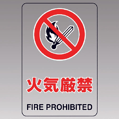 Unit Transparent Sticker (Large) No Open Flames 807-42B 1 piece