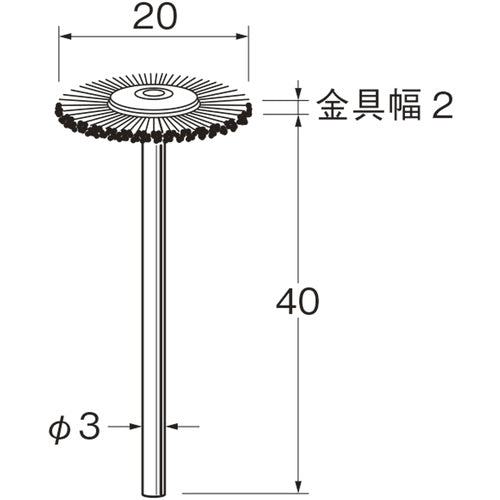 リューター　軸付ホイール型ブラシ軸径（ｍｍ）：３毛材：真ちゅう線　B1320　1 袋