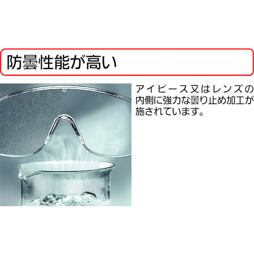 シゲマツ　ゴグル形保護めがね　ＬＸ−２１　LX-21　1個