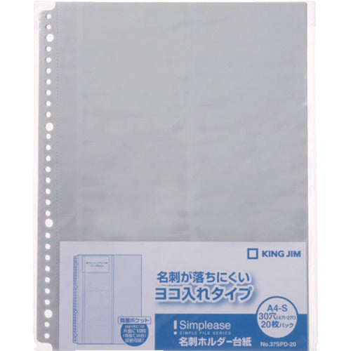 ＫＩＮＧ　ＪＩＭ　シンプリ−ズ名刺ホルダー台紙　Ａ４タテ型　２０ポケット　２０枚入り　37SPD-20　1PK