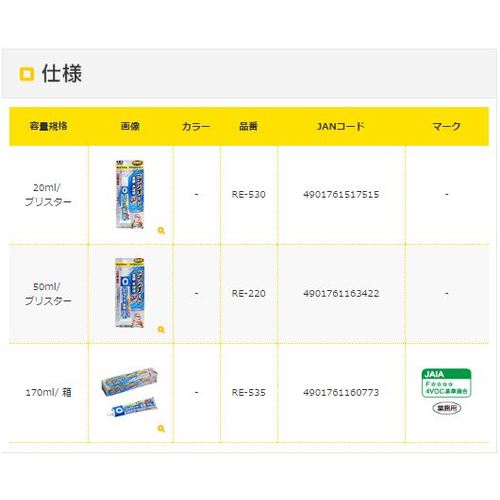 セメダイン　ＰＭ１６５ＲＨＩ　（灰色）　１７０ｍｌ　ＲＥ−５３５　RE-535　1本