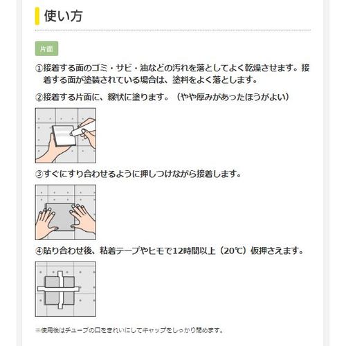 セメダイン　ＰＭ１６５ＲＨＩ　（灰色）　１７０ｍｌ　ＲＥ−５３５　RE-535　1本