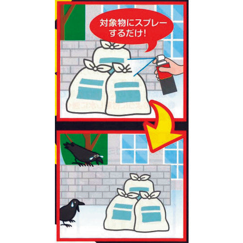 SYK 방조 용품 SYK 까마귀 가드 420ml S-2922 1개