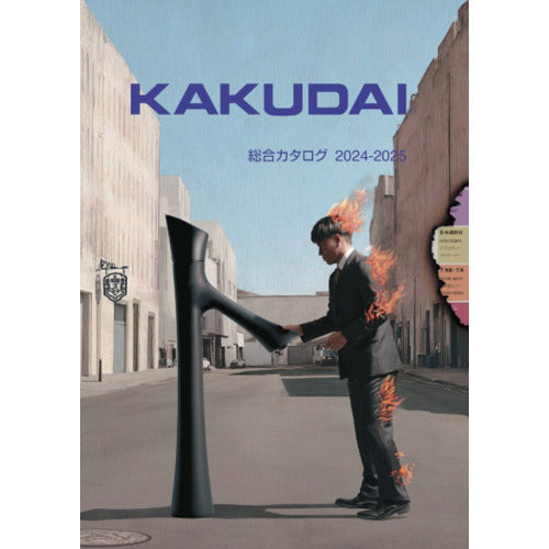 KAKUDAI General Catalog CATALOG 1 volume