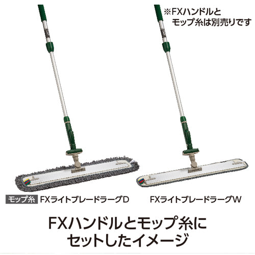 テラモト　モップ　ＦＸライトブレードホルダー（ミニジョイント付）６０ｃｍ　CL-315-560-0　1 個