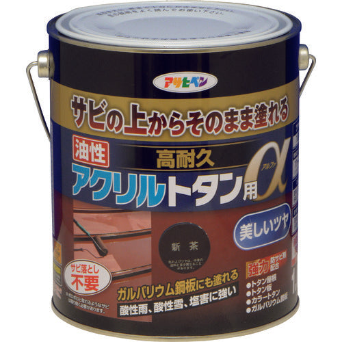 アサヒペン　油性高耐久アクリルトタン用α　１．６ＫＧ　新茶　539175　1缶