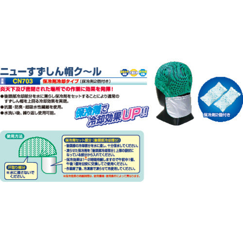 Tsukushi New Suzushin Hat CN702 1 pc
