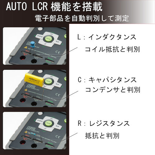 ＳＡＮＷＡ　ハンディＬＣＲメータ　LCR700　1個