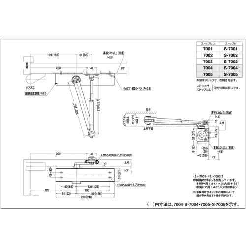 ＮＥＷ　ＳＴＡＲ　ドアクローザー　Ｓ−７００３　シルバーＮ−０１　S7003-N01　1台