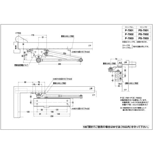 ＮＥＷ　ＳＴＡＲ　ドアクローザー　Ｐ−７００３　シルバーＮ−０１　P7003-N01　1台