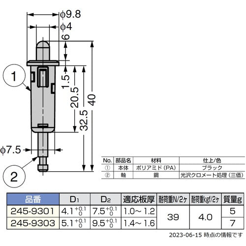 ＳＵＧＡＴＳＵＮＥ　（１７００２０８５７）２４５−９３０３ワンタッチピボットヒンジ　245-9303　1個