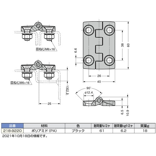 ＳＵＧＡＴＳＵＮＥ　（１７００２５３７４）２１８−９２２０オール樹脂製平蝶番　218-9220　1個