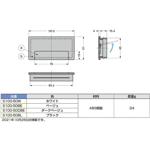 SUGATSUNE (210031840) S100-50DBE Wiring Hole Cap S100-50DBE 1 piece