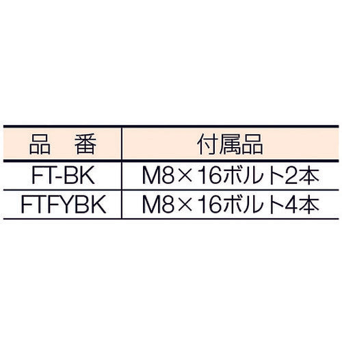 ＤＡＩＫＥＮ　フラットバーレールドアハンガー　ＦＴドアハンガー　ＦＴブラケット　FT-BK　1 個