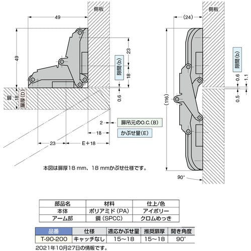 ＳＵＧＡＴＳＵＮＥ　（１７００９００９０）Ｔ−９０−２００面付蝶番　かぶせ扉・インセット扉　両用　T-90-200　1 個