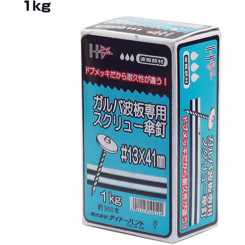 ＤＡＩＤОＨＡＮＴ　ガルバ波板専用傘釘スクリュー　＃１３×５０（１ｋｇ入）　00019056　1箱
