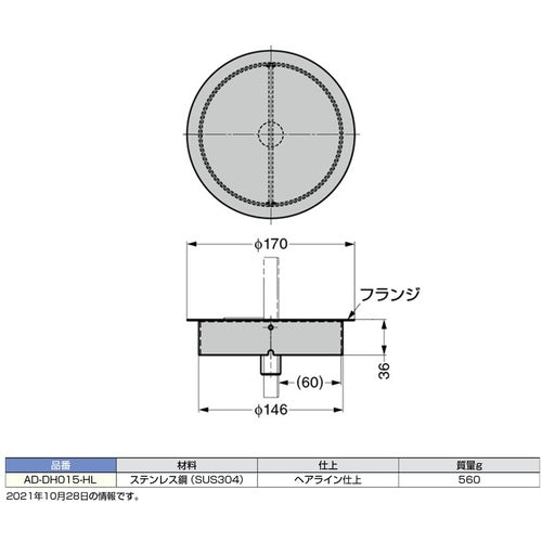 ＳＵＧＡＴＳＵＮＥ　（２１０１７００７９）ＡＤ−ＤＨ０１５−ＨＬステンレス鋼製　屑入投入口　AD-DH015-HL　1 個