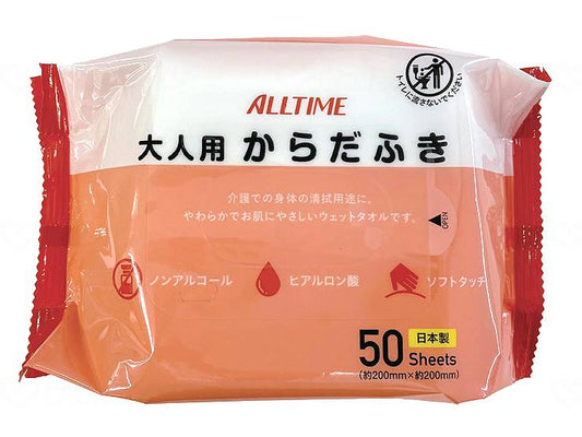Tokyo Medical All Time Body Wipes for Adults, 50 pieces, case