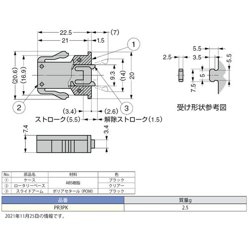 ＳＵＧＡＴＳＵＮＥ　（１４００５０２３９）ＰＲ３ＰＫプッシュラッチ　PR3PK　1個