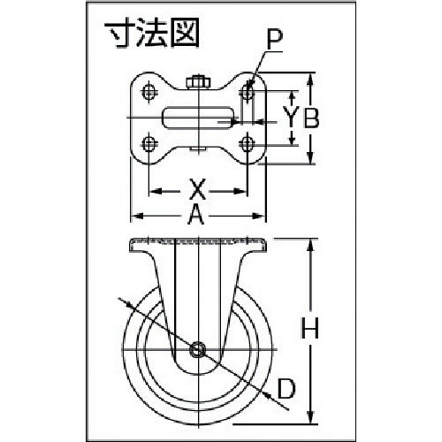 ヨドノ　ノーパンクタイヤ固定車付　ALK8X3　1 個