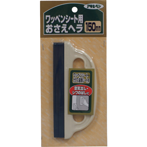 Asahipen Patch Sheet Holder Spatula 150mm 907 155245 1pc