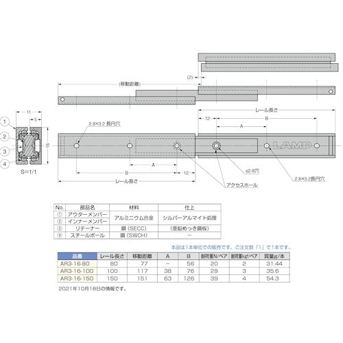 SUGATSUNE (190012582) AR3-16-100 Aluminum alloy mini slide rail AR3-16-100 1 piece