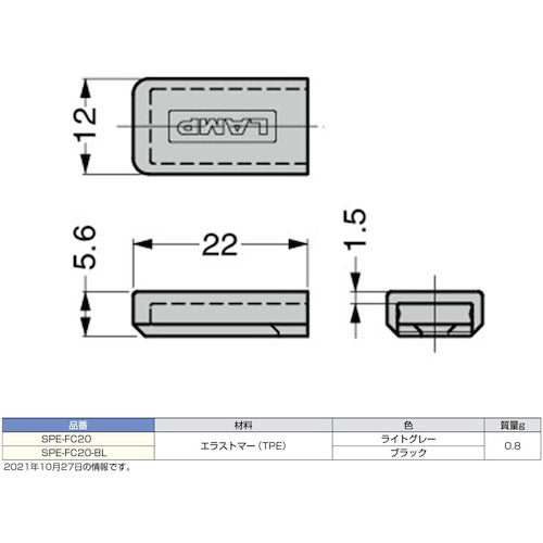 ＳＵＧＡＴＳＵＮＥ　（１２００２８５０４）ＳＰＥ−ＦＣ２０−ＢＬ棚受カバー　SPE-FC20-BL　1 個