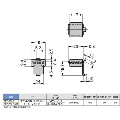 ＳＵＧＡＴＳＵＮＥ　（１２００３０３３５）ＳＰＦ−２０ＬＣレベル調整棚受　SPF-20LC　1 個