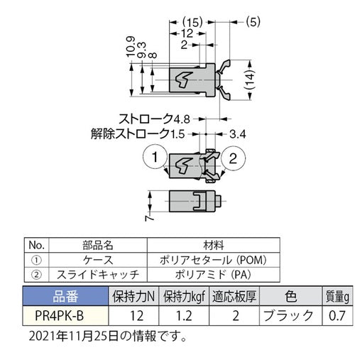 ＳＵＧＡＴＳＵＮＥ　（１４００５０１１８）ＰＲ４ＰＫ−Ｂプッシュラッチ　PR4PK-B　1個