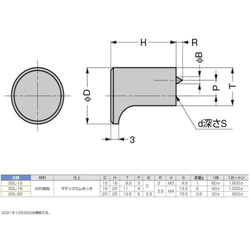 SUGATSUNE (100012016) SGL-12 knob SGL-12 1 piece