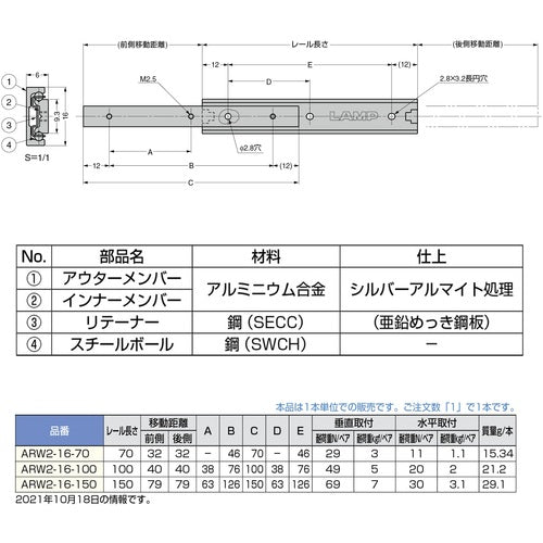 SUGATSUNE (190012578) ARW2-16-70 Aluminum alloy mini slide rail ARW2-16-70 1 piece