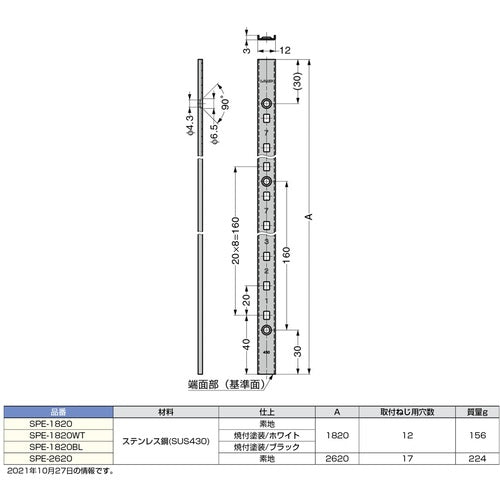 SUGATSUNE (120019532) SPE-1820 스테인레스 스틸 선반 기둥 SPE-1820 1 개