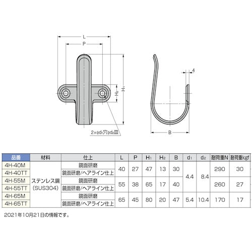 ＳＵＧＡＴＳＵＮＥ　（１１００２８５６１）４Ｈ−５５Ｍステンレス鋼製フック　4H-55M　1 個