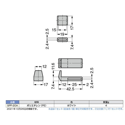 SUGATSUNE (120040548) SPF-20A shelf slip prevention shelf support SPF-20A 1 S