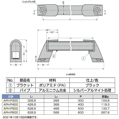 SUGATSUNE (100035462) APH-P300 Aluminum Pipe Handle APH-P300 1 piece
