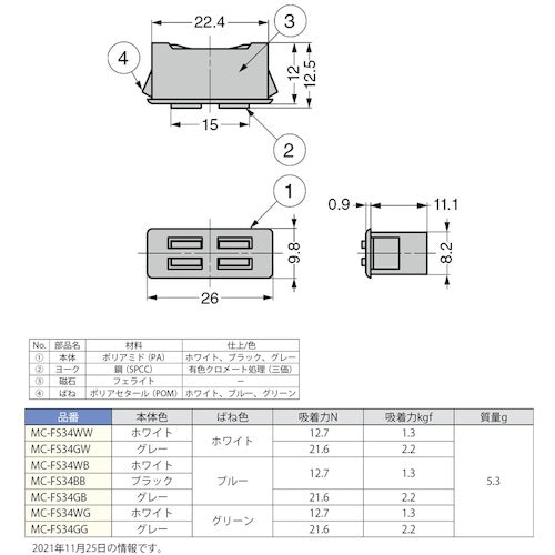 SUGATSUNE (140033952) MC-FS34GW Magnet Catch MC-FS34GW 1 piece