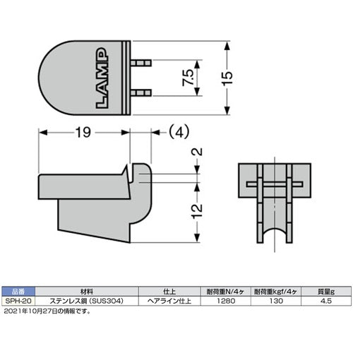 SUGATSUNE (120041375) SPH-20 스테인레스 스틸 선반 받침 SPH-20 1 개