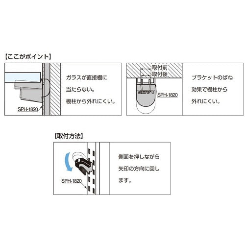 SUGATSUNE (120041375) SPH-20 스테인레스 스틸 선반 받침 SPH-20 1 개