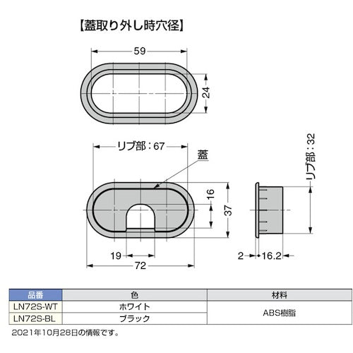 SUGATSUNE (210021706) LN72S-WT Wiring Hole Cap LN72S-WT 1 piece