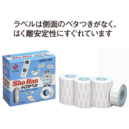 ニチバン　ＳＨＯ−ＨＡＮ小口ラベル　Ｎｏ．２０００　１０巻入／セット　１巻＝１２ｍｍＸ２１．６ｍｍＸ１０００片　SH2000　1 Ｓ