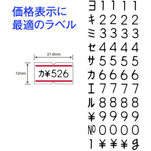 ニチバン　ＳＨＯ−ＨＡＮ小口ラベル　Ｎｏ．２０００　１０巻入／セット　１巻＝１２ｍｍＸ２１．６ｍｍＸ１０００片　SH2000　1 Ｓ