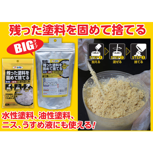アサヒペン　水性・油性兼用塗料固化剤　３５Ｇ　602855　1 個