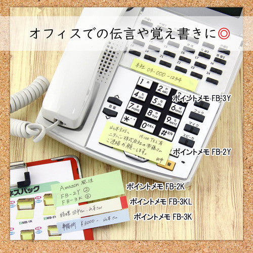Nichiban Sticky Notes Point Memo FB-2K 25mm x 75mm FB-2K 1 pc