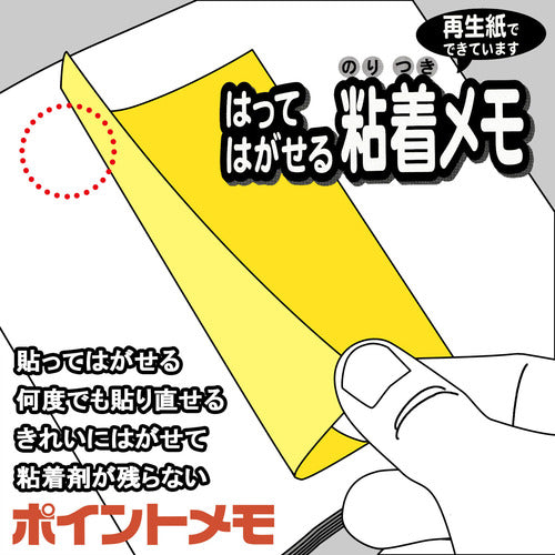 Nichiban Sticky Notes Point Memo FB-2K 25mm x 75mm FB-2K 1 pc