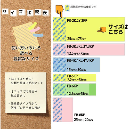 Nichiban Sticky Notes Point Memo FB-2K 25mm x 75mm FB-2K 1 pc