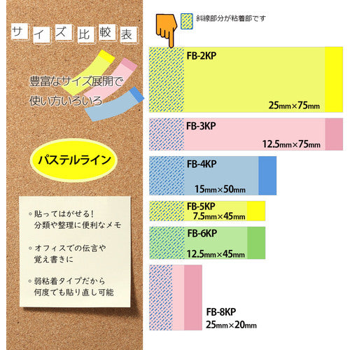 Nichiban Sticky Notes Point Memo FB-5KP 7.5mm x 45mm FB-5KP 1 pc