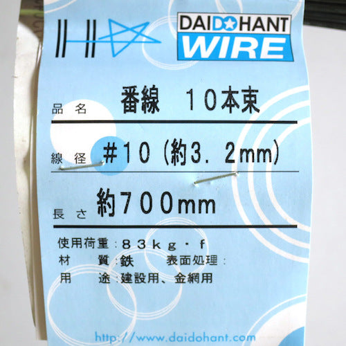 DAIDOHANT wire, 10-piece bundle, #10X700, 00056436, 1 set