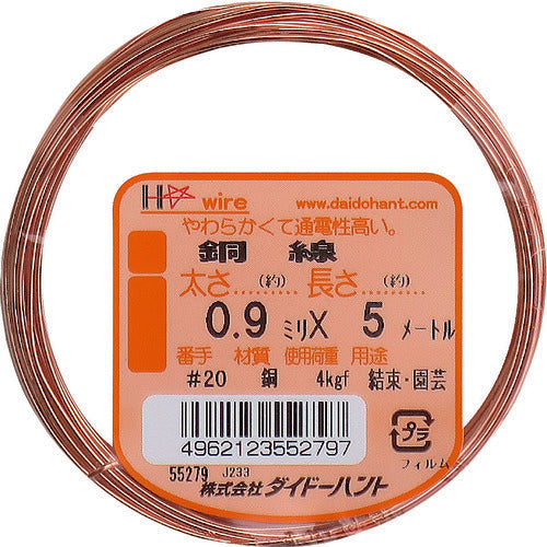 ＤＡＩＤОＨＡＮＴ　銅線　＃２０Ｘ５ｍ　10155279　1 巻